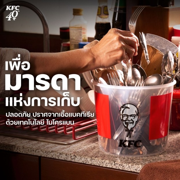 Turning Branded Merch Into Gold - KFC Thailand - bucket