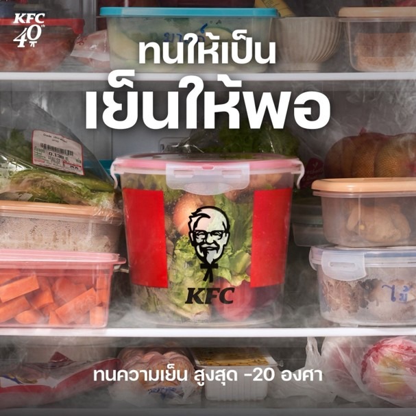 Turning Branded Merch Into Gold - KFC Thailand