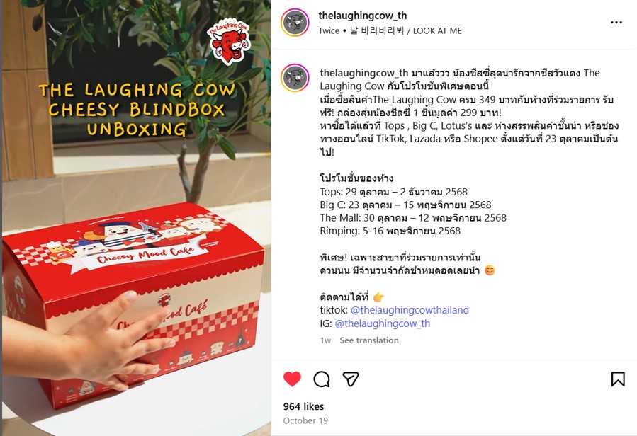 The-Laughing-Cow-Thailand-Unboxing-Blind-Box