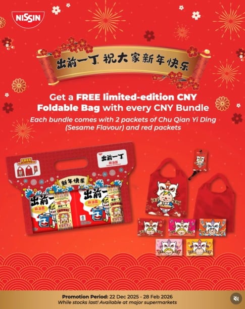 Chu Qian Yi Ding Chinese New Year 2026 retail promotion featuring foldable bag and red packet gift with purchase