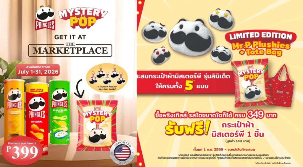 Pringles Mr P Plush gwp in Philippines and Thailand