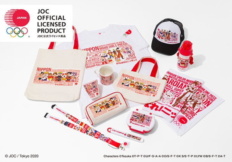 Tokyo 2020 Summer Olympics merchandise