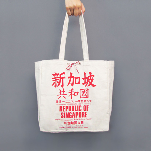 Nostalgic Singapore Tote Bag