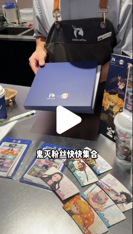 Demon Slayer x Luckin Coffee merchandise unboxing