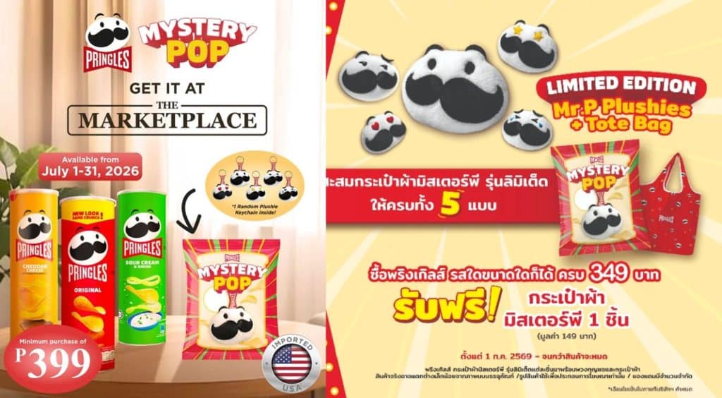 Pringles Mr P Plush gwp in Philippines and Thailand